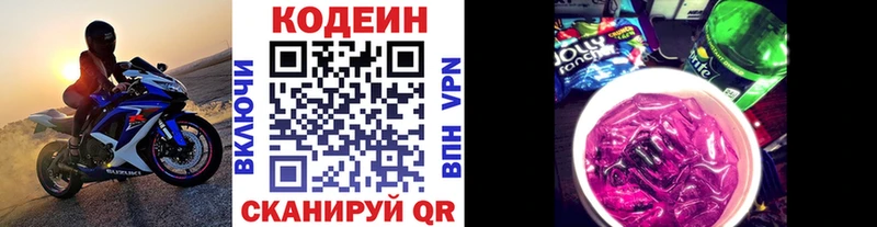 магазин  наркотиков  Тарко-Сале  Codein Purple Drank 