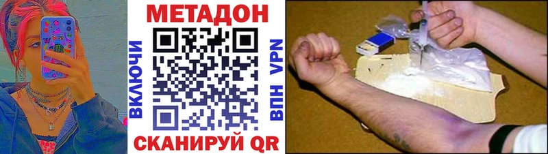 МЕТАДОН мёд где купить мега сайт Тарко-Сале